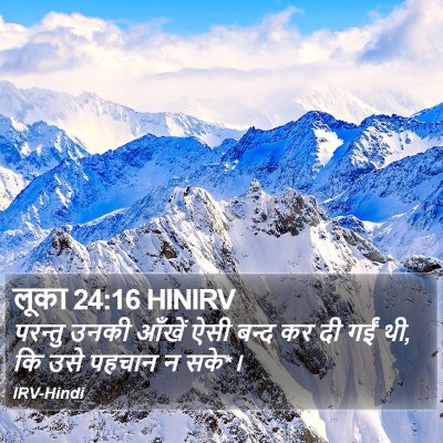लूका 24:16 HINIRV Bible Verse Image
