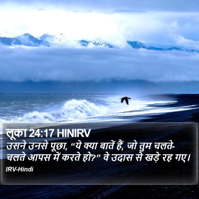 लूका 24:17 HINIRV Bible Verse Image