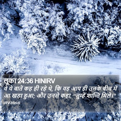 लूका 24:36 HINIRV Bible Verse Image