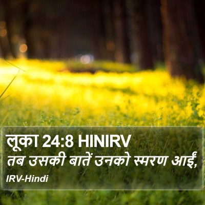 लूका 24:8 HINIRV Bible Verse Image