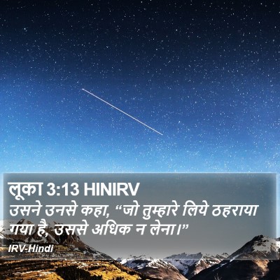 लूका 3:13 HINIRV Bible Verse Image
