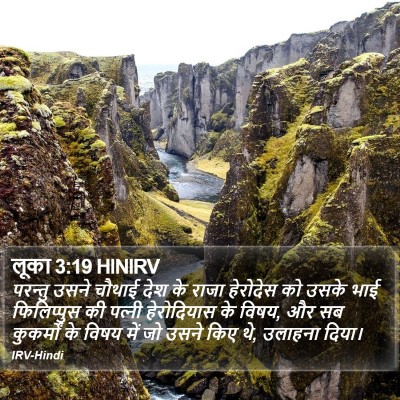 लूका 3:19 HINIRV Bible Verse Image