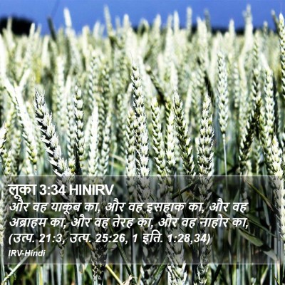 लूका 3:34 HINIRV Bible Verse Image