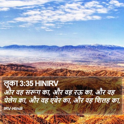 लूका 3:35 HINIRV Bible Verse Image