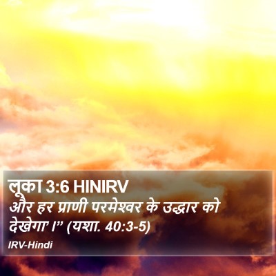 लूका 3:6 HINIRV Bible Verse Image