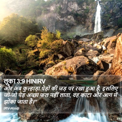 लूका 3:9 HINIRV Bible Verse Image