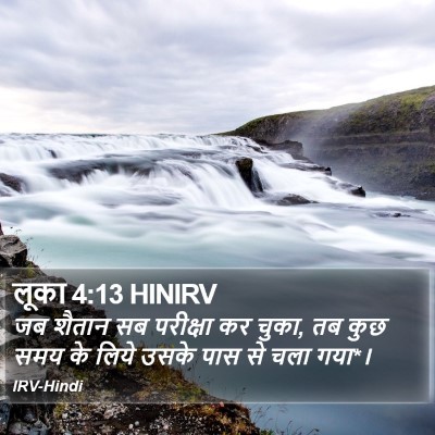 लूका 4:13 HINIRV Bible Verse Image