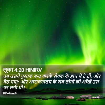लूका 4:20 HINIRV Bible Verse Image
