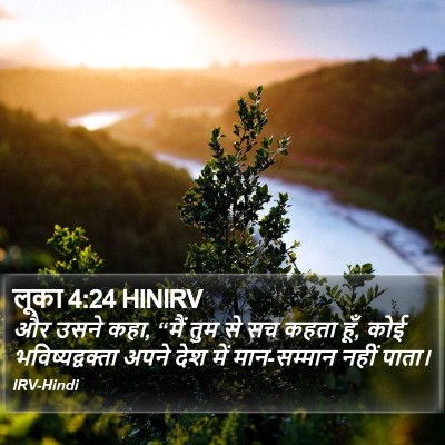 लूका 4:24 HINIRV Bible Verse Image
