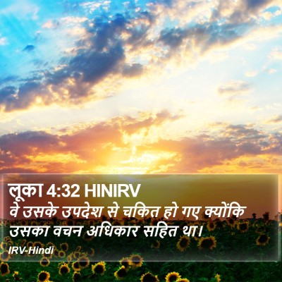 लूका 4:32 HINIRV Bible Verse Image