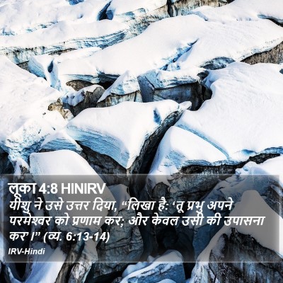 लूका 4:8 HINIRV Bible Verse Image