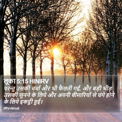 लूका 5:15 HINIRV Bible Verse Image