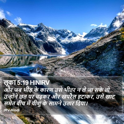 लूका 5:19 HINIRV Bible Verse Image