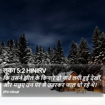 लूका 5:2 HINIRV Bible Verse Image