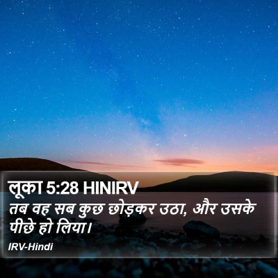 लूका 5:28 HINIRV Bible Verse Image