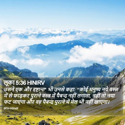 लूका 5:36 HINIRV Bible Verse Image