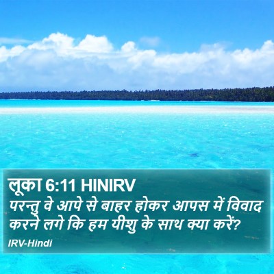 लूका 6:11 HINIRV Bible Verse Image