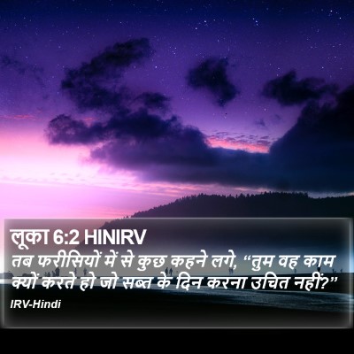 लूका 6:2 HINIRV Bible Verse Image