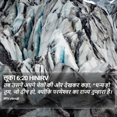 लूका 6:20 HINIRV Bible Verse Image