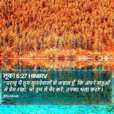 लूका 6:27 HINIRV Bible Verse Image