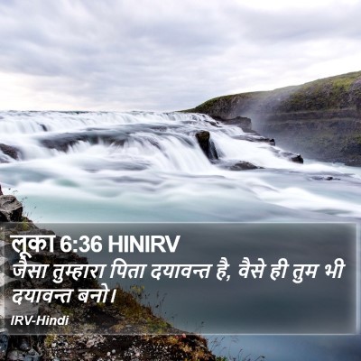 लूका 6:36 HINIRV Bible Verse Image
