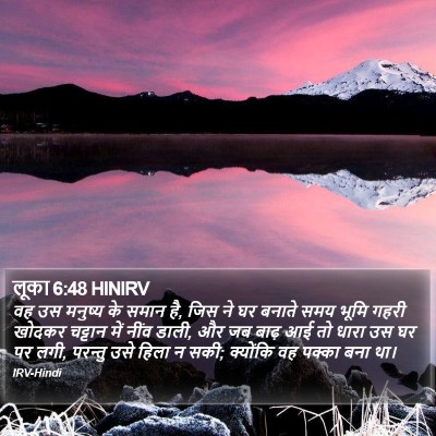 लूका 6:48 HINIRV Bible Verse Image