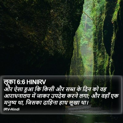 लूका 6:6 HINIRV Bible Verse Image