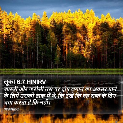लूका 6:7 HINIRV Bible Verse Image