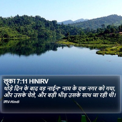 लूका 7:11 HINIRV Bible Verse Image