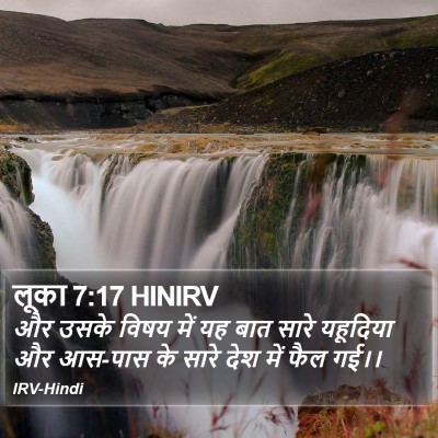 लूका 7:17 HINIRV Bible Verse Image