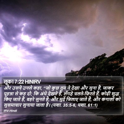 लूका 7:22 HINIRV Bible Verse Image