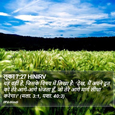 लूका 7:27 HINIRV Bible Verse Image