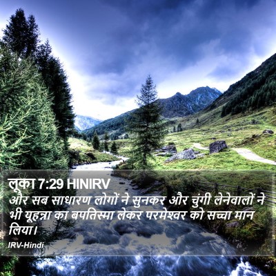 लूका 7:29 HINIRV Bible Verse Image