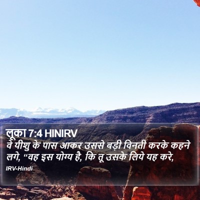 लूका 7:4 HINIRV Bible Verse Image