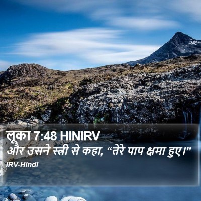 लूका 7:48 HINIRV Bible Verse Image
