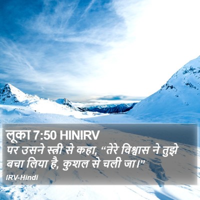 लूका 7:50 HINIRV Bible Verse Image