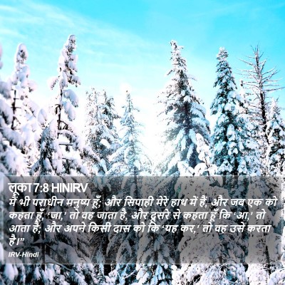 लूका 7:8 HINIRV Bible Verse Image