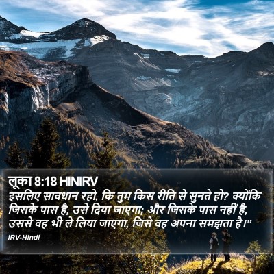 लूका 8:18 HINIRV Bible Verse Image