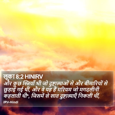 लूका 8:2 HINIRV Bible Verse Image
