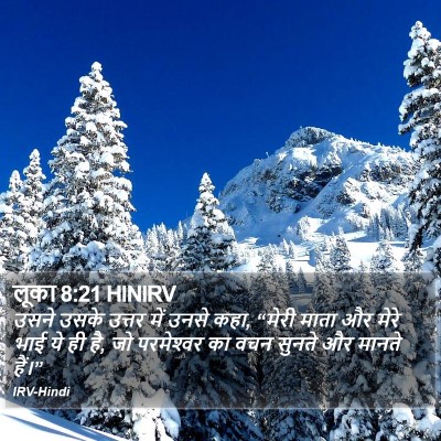 लूका 8:21 HINIRV Bible Verse Image