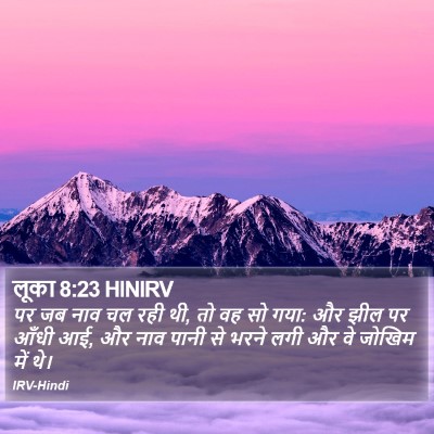 लूका 8:23 HINIRV Bible Verse Image