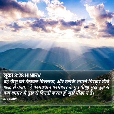 लूका 8:28 HINIRV Bible Verse Image