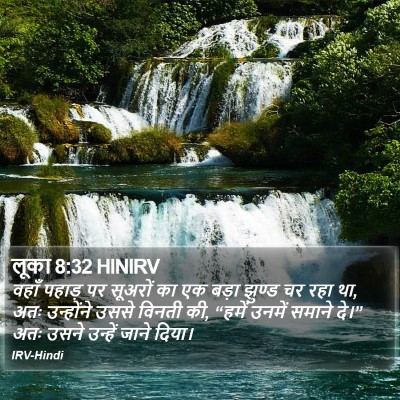 लूका 8:32 HINIRV Bible Verse Image