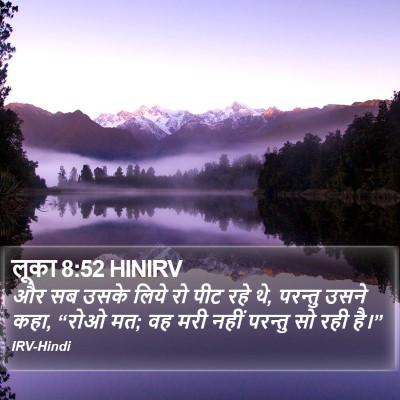 लूका 8:52 HINIRV Bible Verse Image