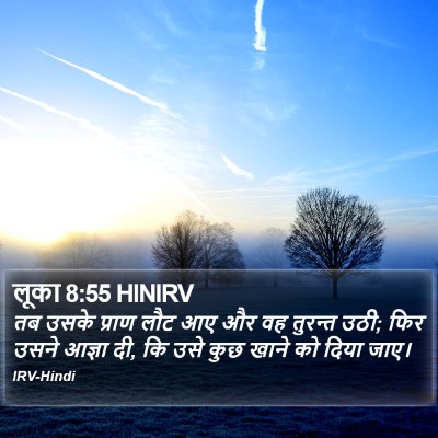 लूका 8:55 HINIRV Bible Verse Image