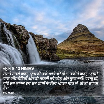 लूका 9:13 HINIRV Bible Verse Image