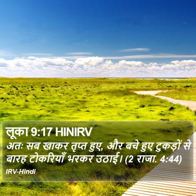 लूका 9:17 HINIRV Bible Verse Image