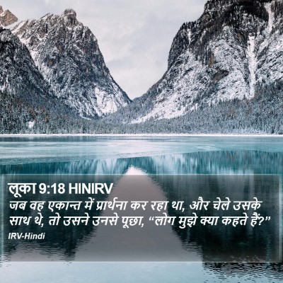 लूका 9:18 HINIRV Bible Verse Image
