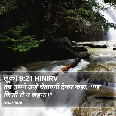 लूका 9:21 HINIRV Bible Verse Image