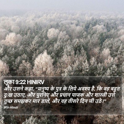 लूका 9:22 HINIRV Bible Verse Image